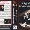 Secret World Of The Japanese Swordsmith, VHS